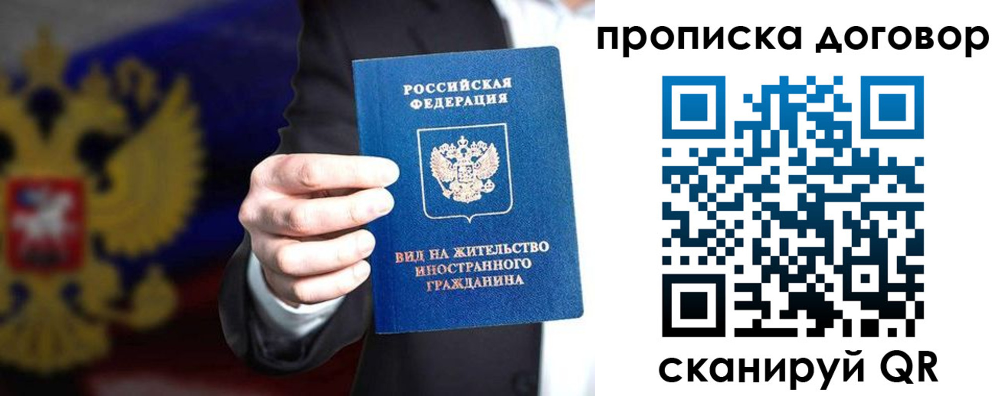 временная регистрация для школы в Алейске