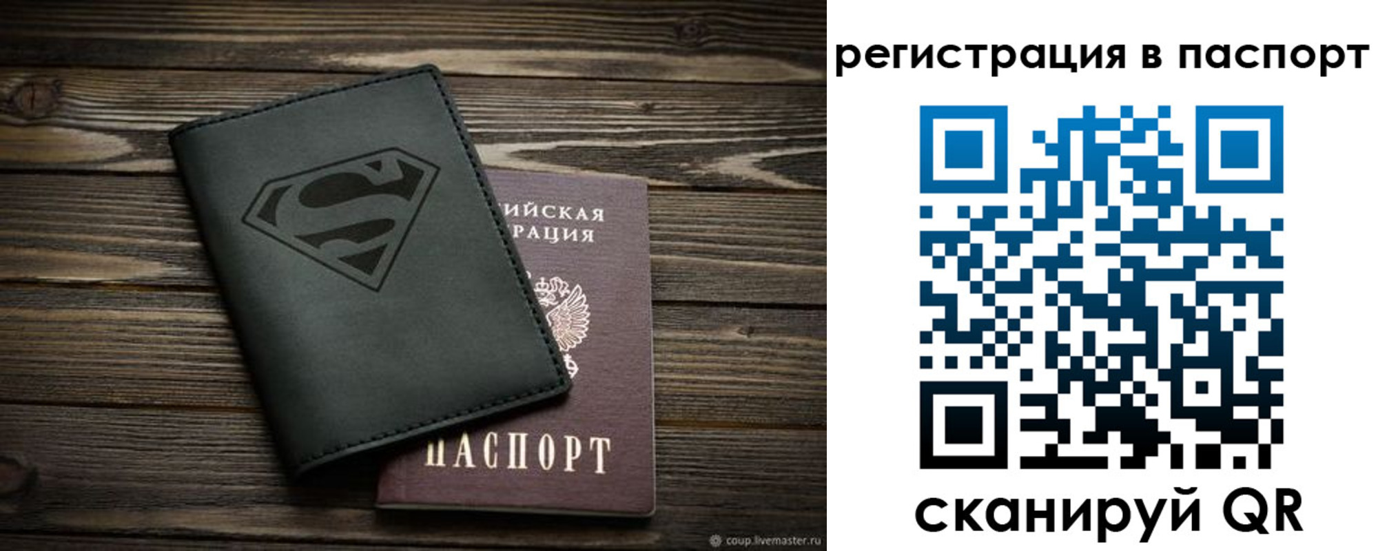 прописка для школы в Алейске