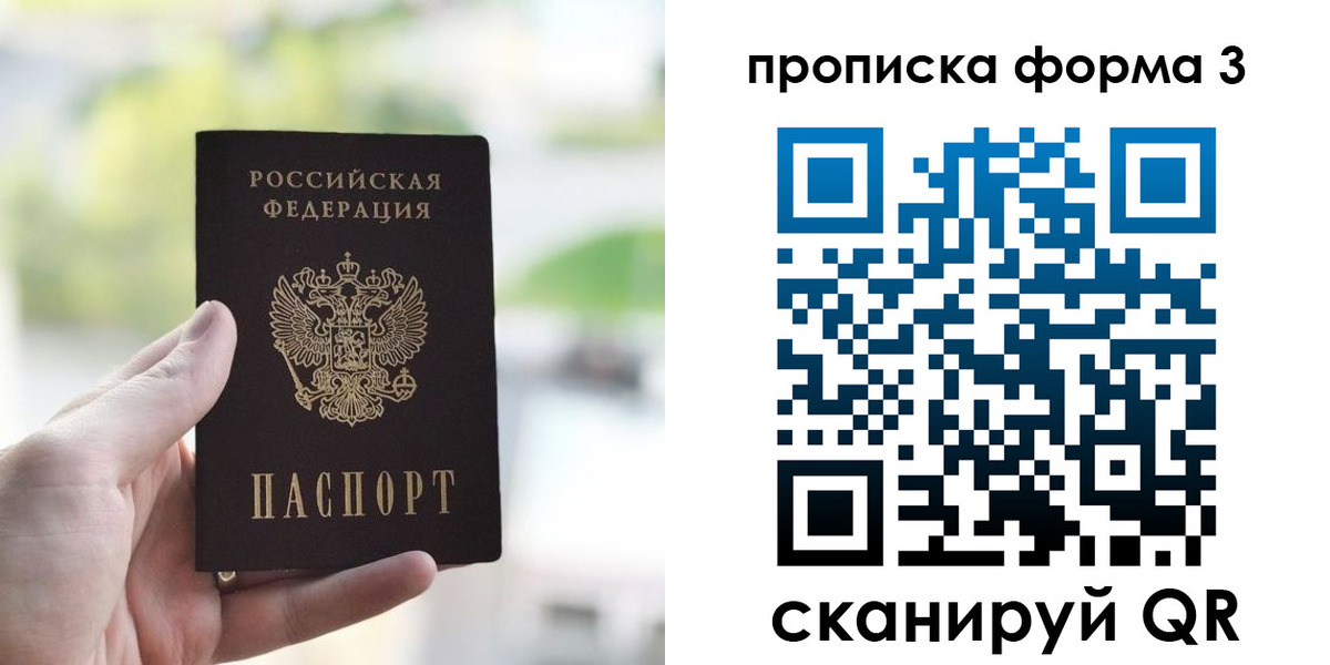 временная регистрация поиск в Алейске